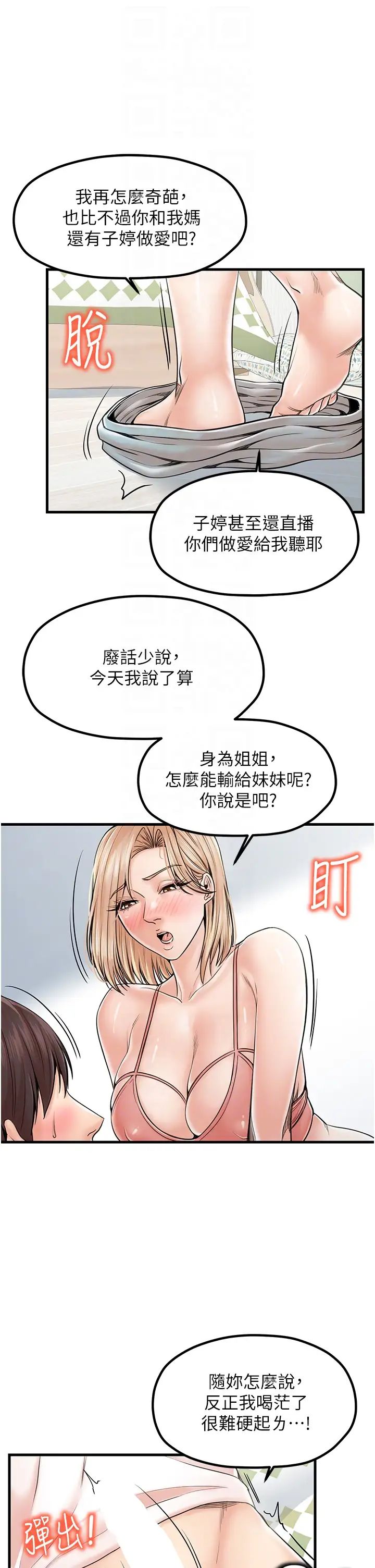 《花店三母女》漫画最新章节第21话 - 小文豪入厝啰♥免费下拉式在线观看章节第【14】张图片