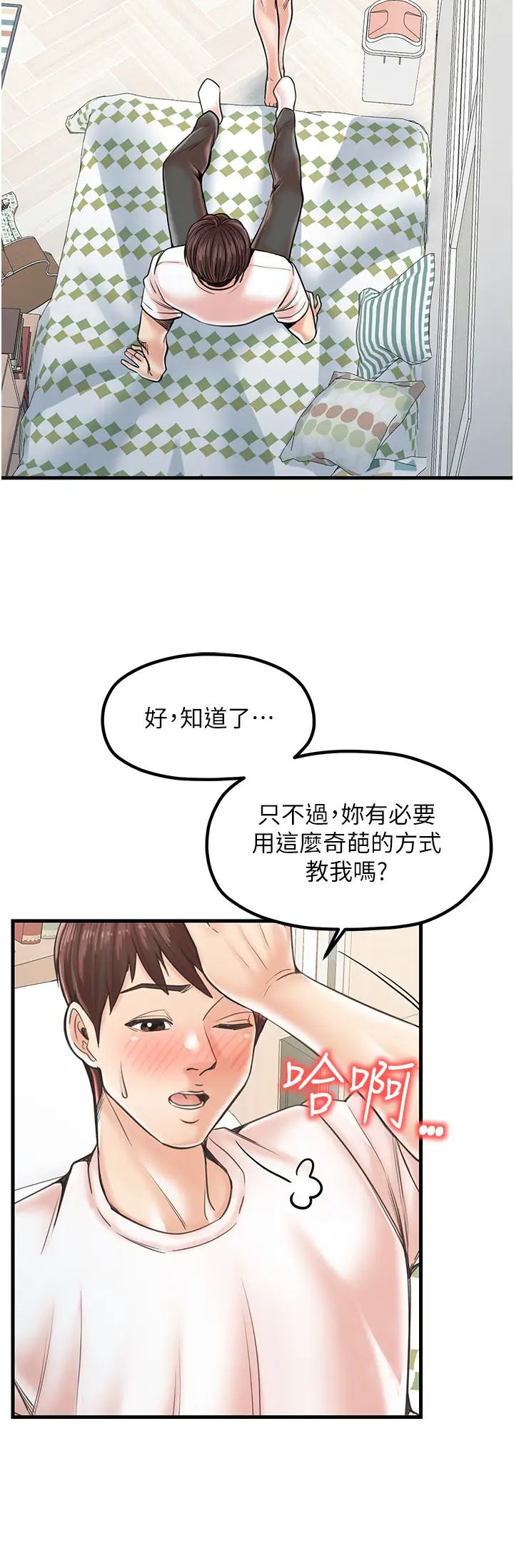 《花店三母女》漫画最新章节第21话 - 小文豪入厝啰♥免费下拉式在线观看章节第【13】张图片