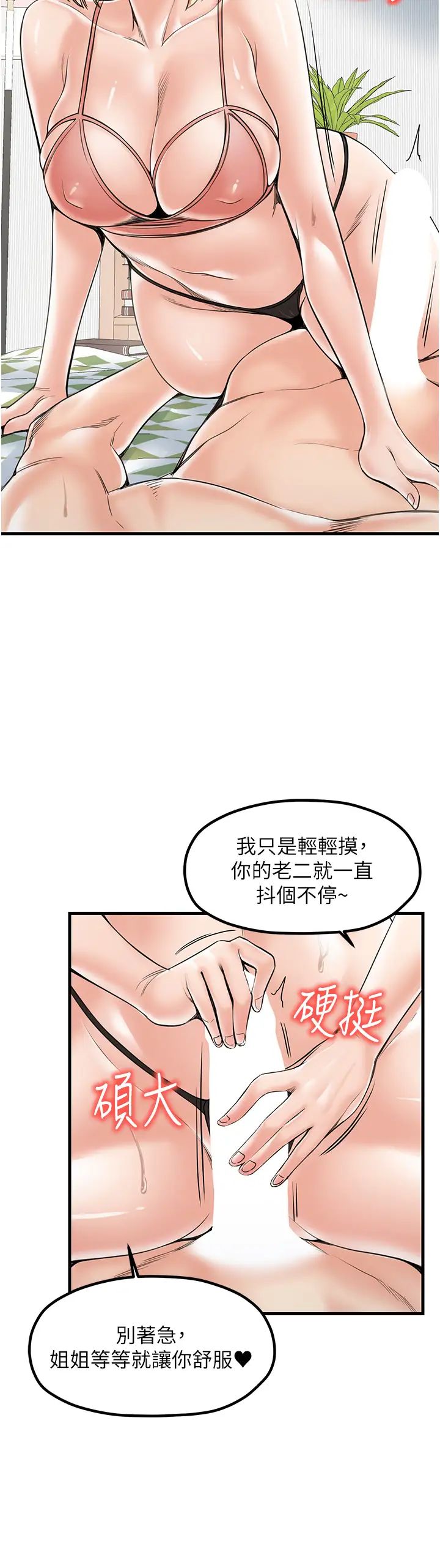 《花店三母女》漫画最新章节第21话 - 小文豪入厝啰♥免费下拉式在线观看章节第【19】张图片