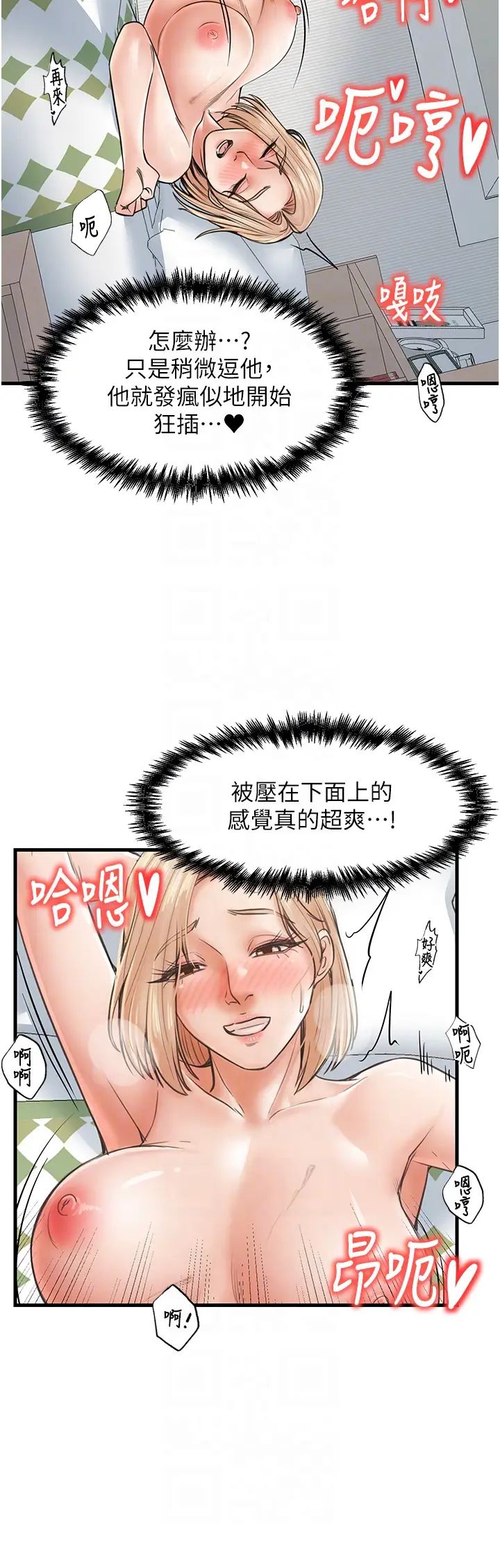 《花店三母女》漫画最新章节第22话 - 把小菊打包带走免费下拉式在线观看章节第【22】张图片