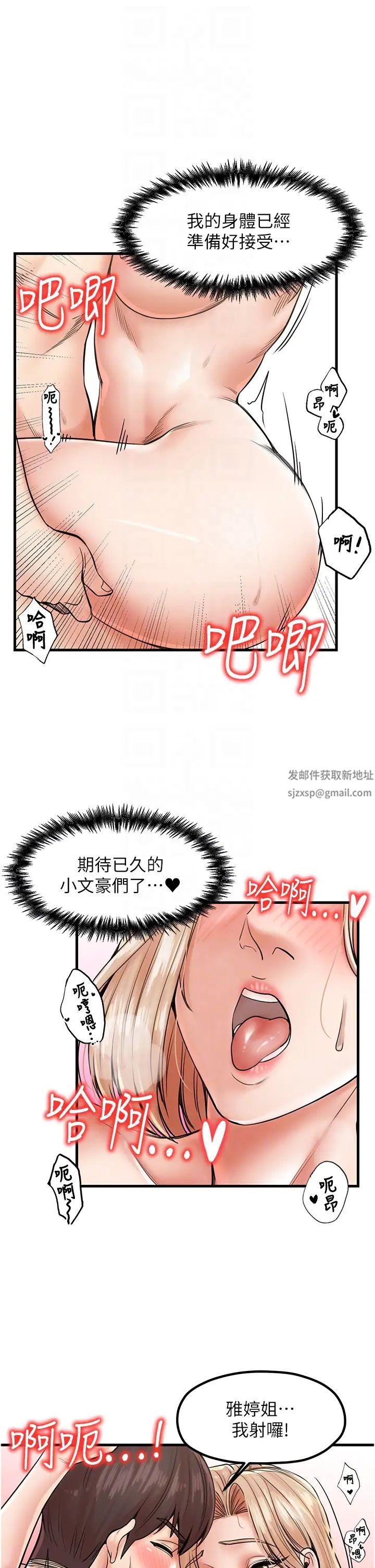 《花店三母女》漫画最新章节第22话 - 把小菊打包带走免费下拉式在线观看章节第【32】张图片