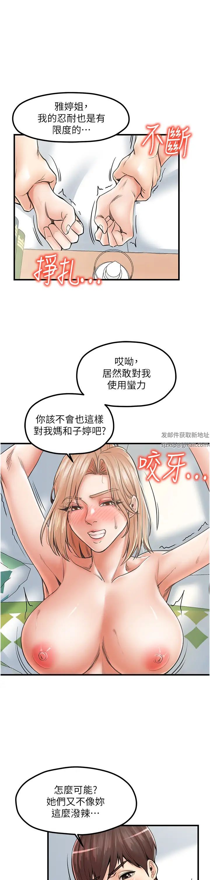 《花店三母女》漫画最新章节第22话 - 把小菊打包带走免费下拉式在线观看章节第【8】张图片