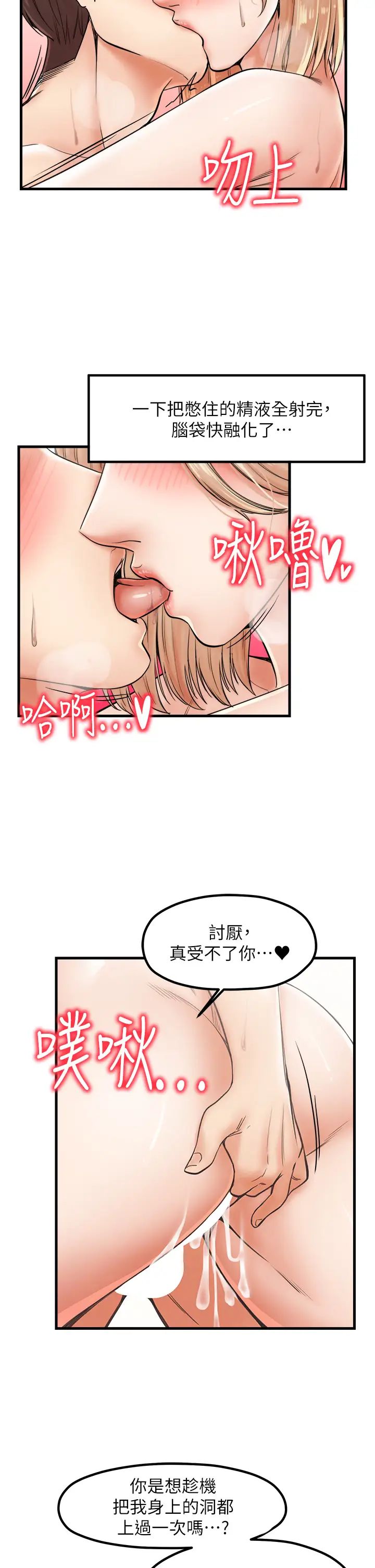 《花店三母女》漫画最新章节第22话 - 把小菊打包带走免费下拉式在线观看章节第【36】张图片