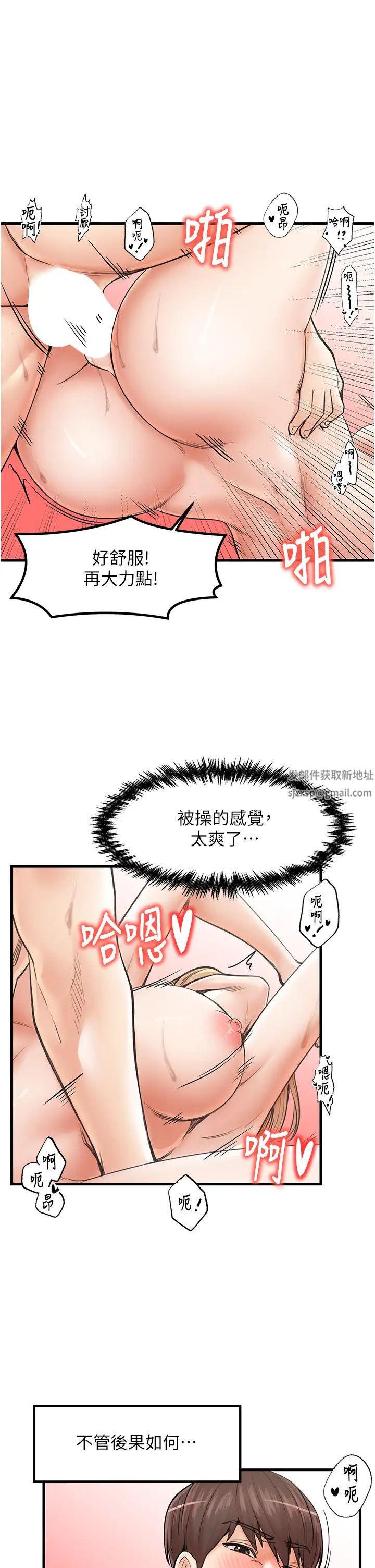 《花店三母女》漫画最新章节第22话 - 把小菊打包带走免费下拉式在线观看章节第【20】张图片