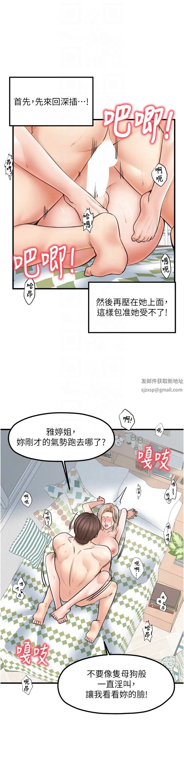 《花店三母女》漫画最新章节第22话 - 把小菊打包带走免费下拉式在线观看章节第【14】张图片