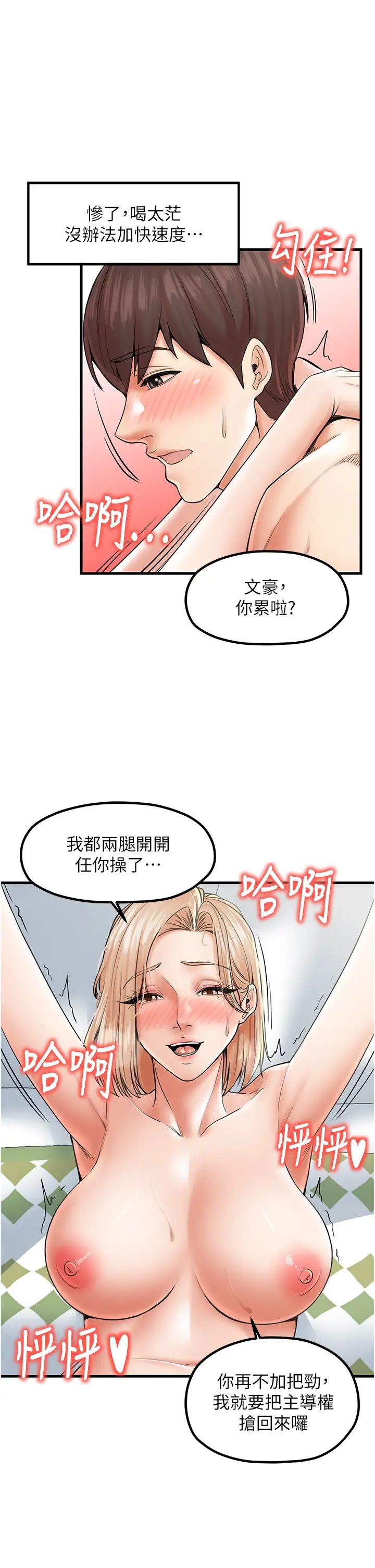 《花店三母女》漫画最新章节第22话 - 把小菊打包带走免费下拉式在线观看章节第【17】张图片