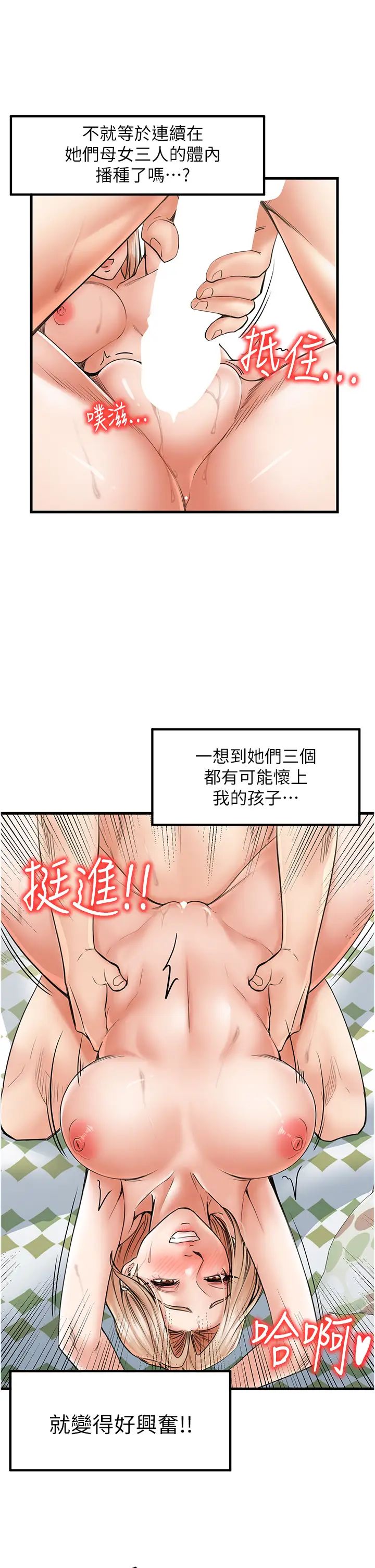 《花店三母女》漫画最新章节第22话 - 把小菊打包带走免费下拉式在线观看章节第【12】张图片