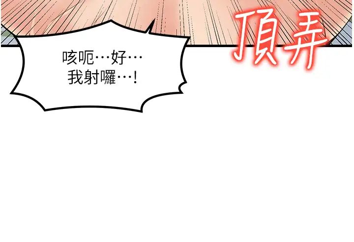 《花店三母女》漫画最新章节第23话 - 雅婷姐的真情告白免费下拉式在线观看章节第【35】张图片