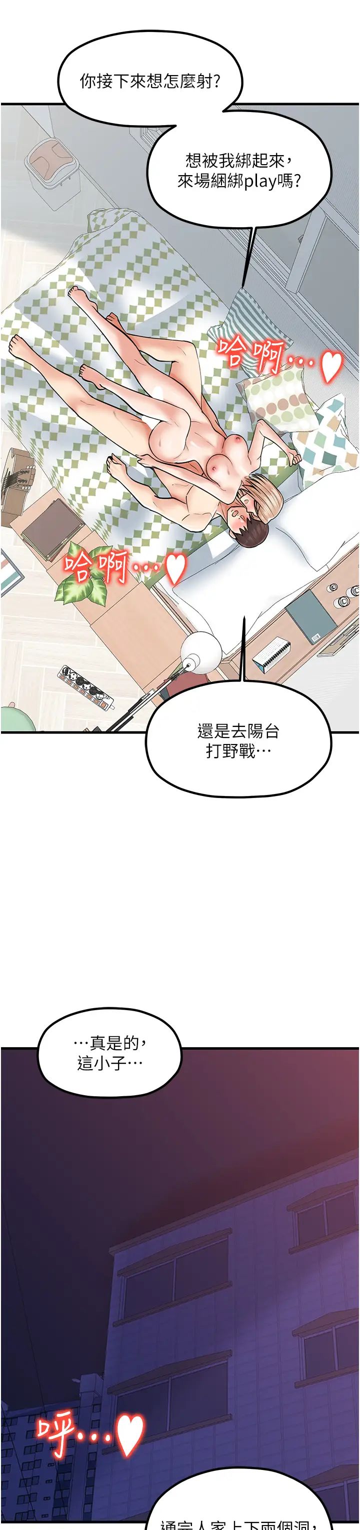 《花店三母女》漫画最新章节第23话 - 雅婷姐的真情告白免费下拉式在线观看章节第【38】张图片