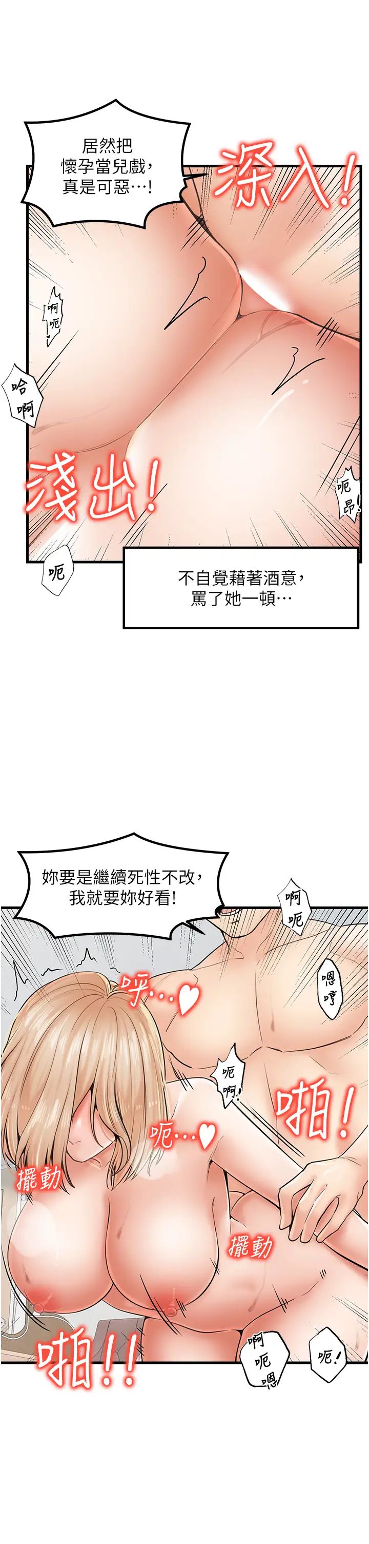 《花店三母女》漫画最新章节第23话 - 雅婷姐的真情告白免费下拉式在线观看章节第【21】张图片