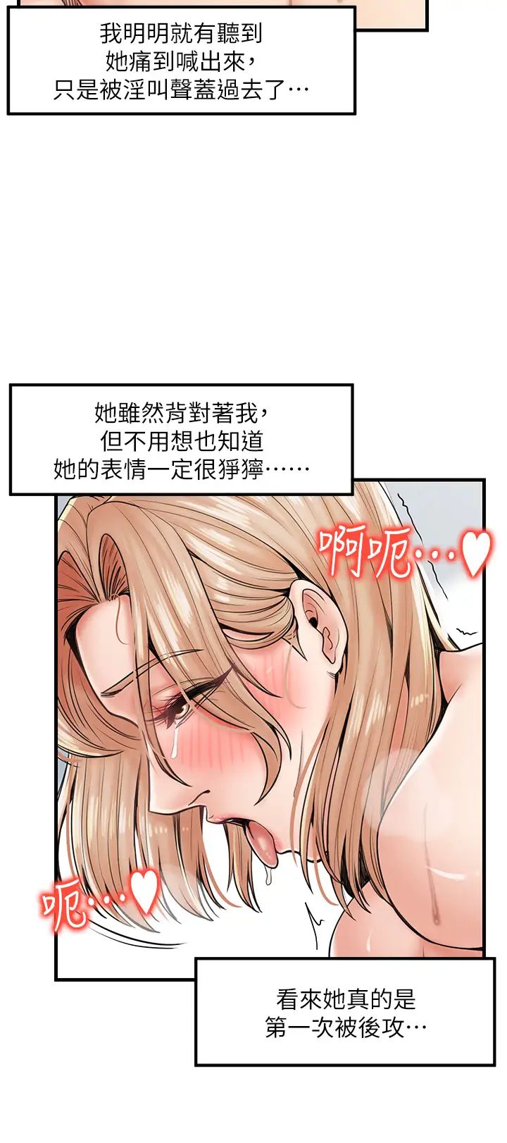 《花店三母女》漫画最新章节第23话 - 雅婷姐的真情告白免费下拉式在线观看章节第【3】张图片