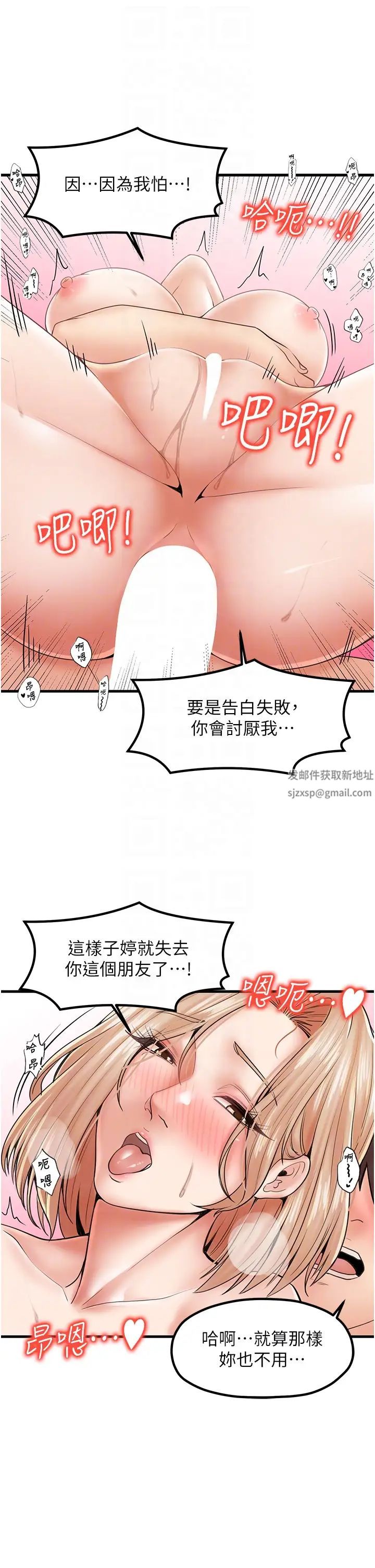 《花店三母女》漫画最新章节第23话 - 雅婷姐的真情告白免费下拉式在线观看章节第【30】张图片