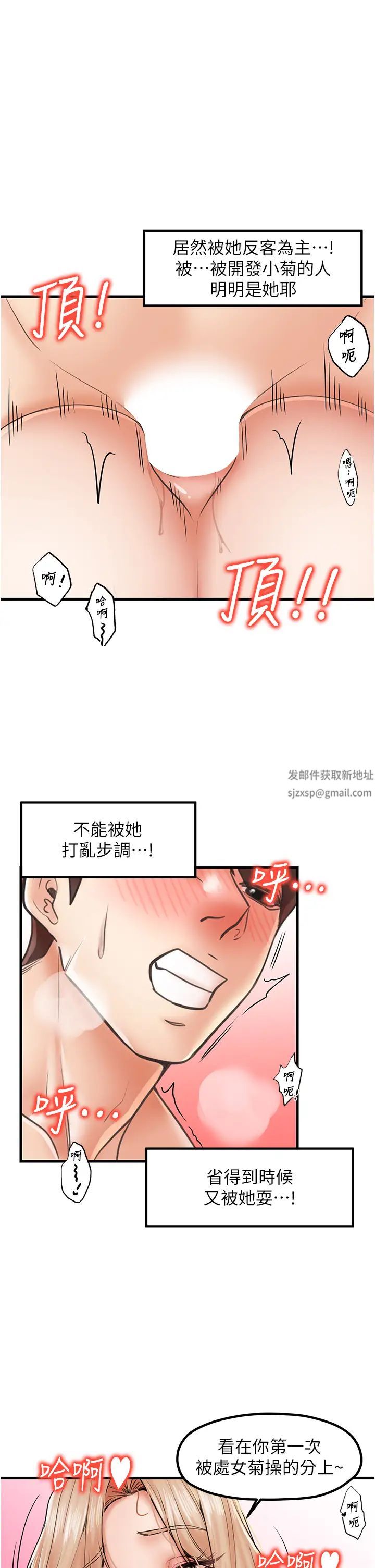 《花店三母女》漫画最新章节第23话 - 雅婷姐的真情告白免费下拉式在线观看章节第【17】张图片