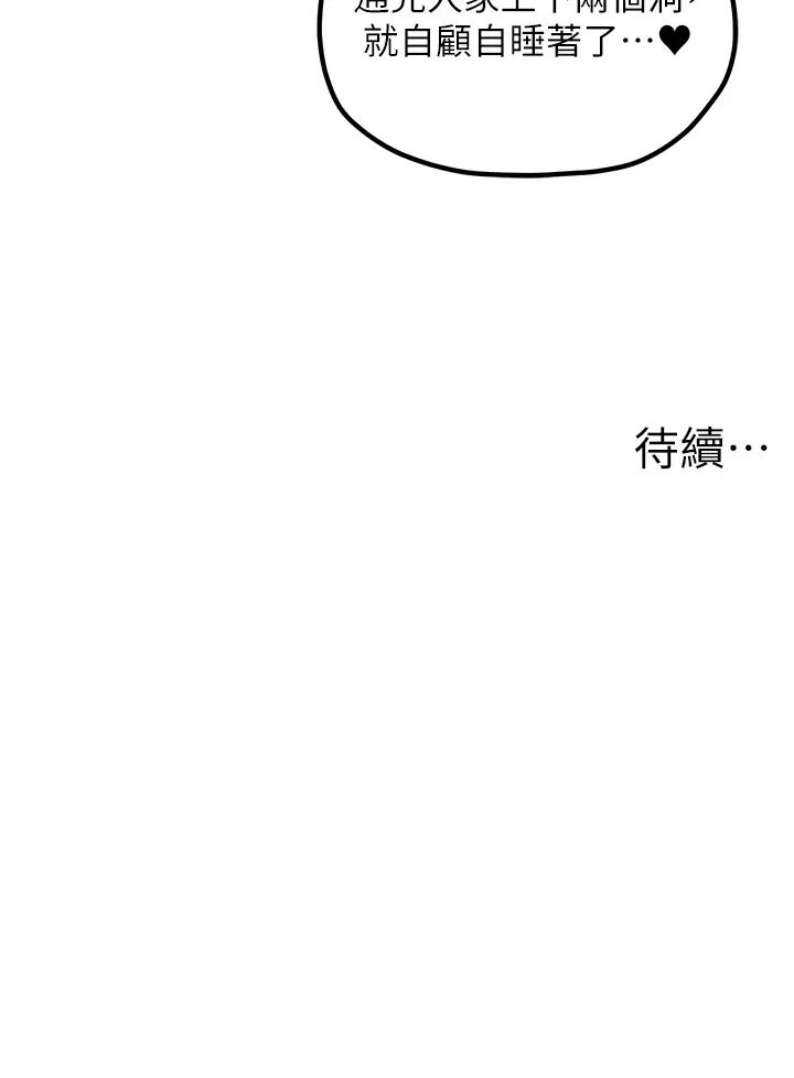 《花店三母女》漫画最新章节第23话 - 雅婷姐的真情告白免费下拉式在线观看章节第【39】张图片