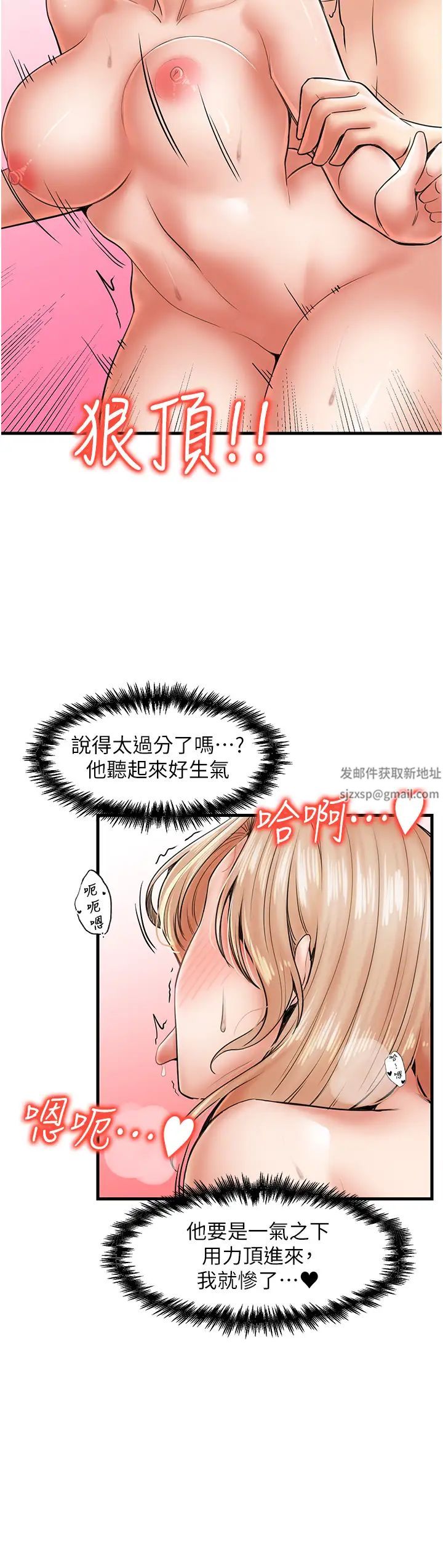 《花店三母女》漫画最新章节第23话 - 雅婷姐的真情告白免费下拉式在线观看章节第【19】张图片