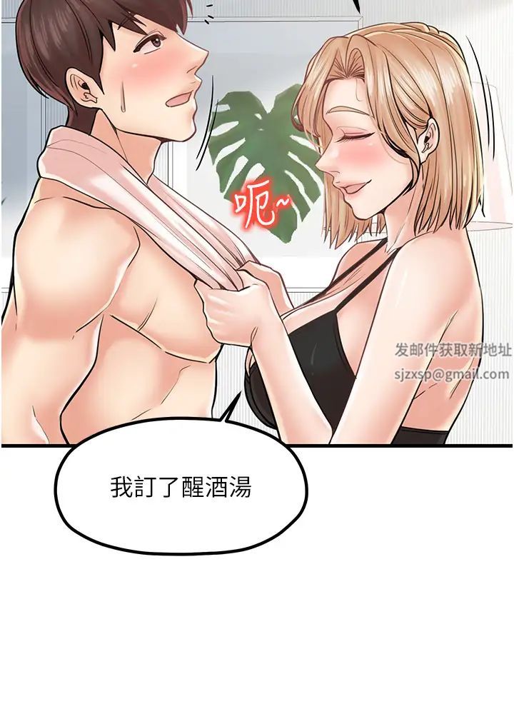 《花店三母女》漫画最新章节第24话 - 天降姐妹丼免费下拉式在线观看章节第【7】张图片