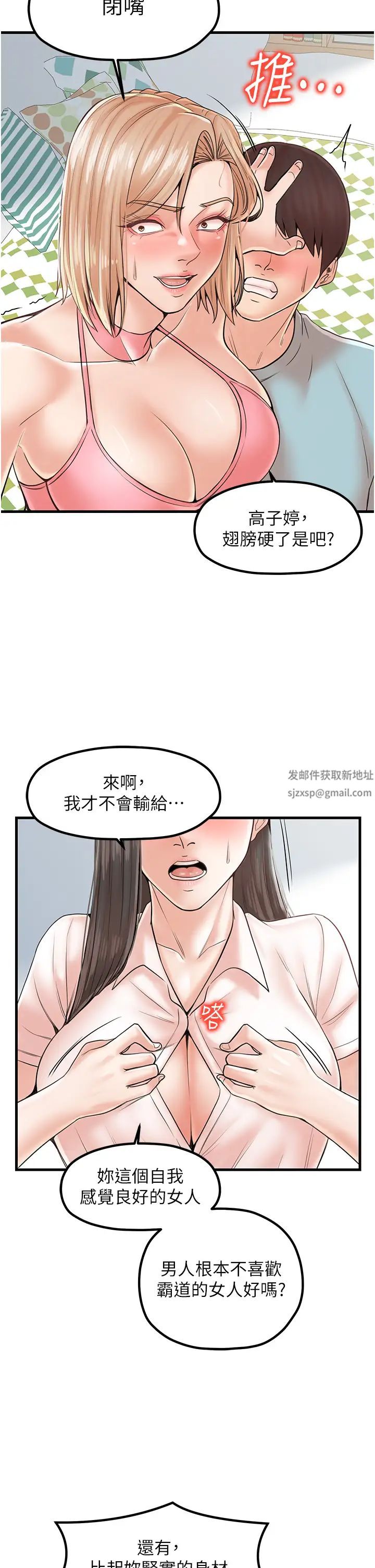 《花店三母女》漫画最新章节第24话 - 天降姐妹丼免费下拉式在线观看章节第【19】张图片