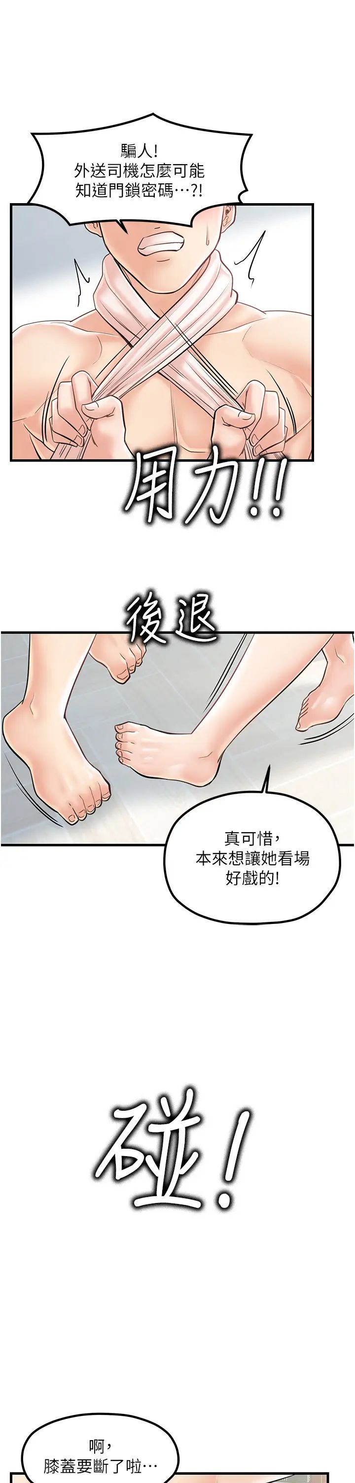 《花店三母女》漫画最新章节第24话 - 天降姐妹丼免费下拉式在线观看章节第【8】张图片