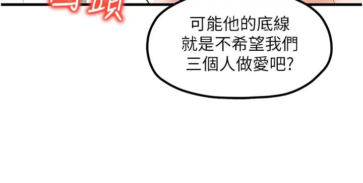 《花店三母女》漫画最新章节第24话 - 天降姐妹丼免费下拉式在线观看章节第【33】张图片