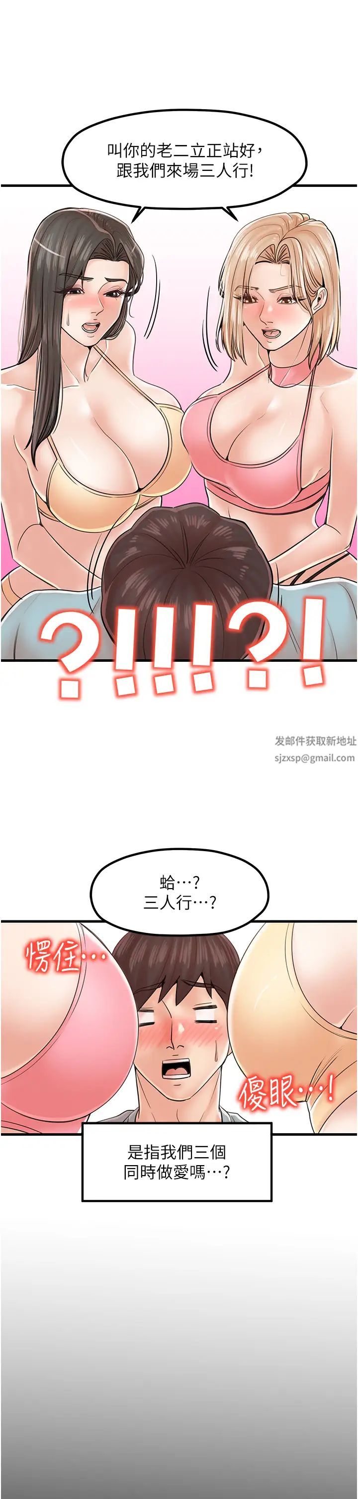 《花店三母女》漫画最新章节第24话 - 天降姐妹丼免费下拉式在线观看章节第【27】张图片