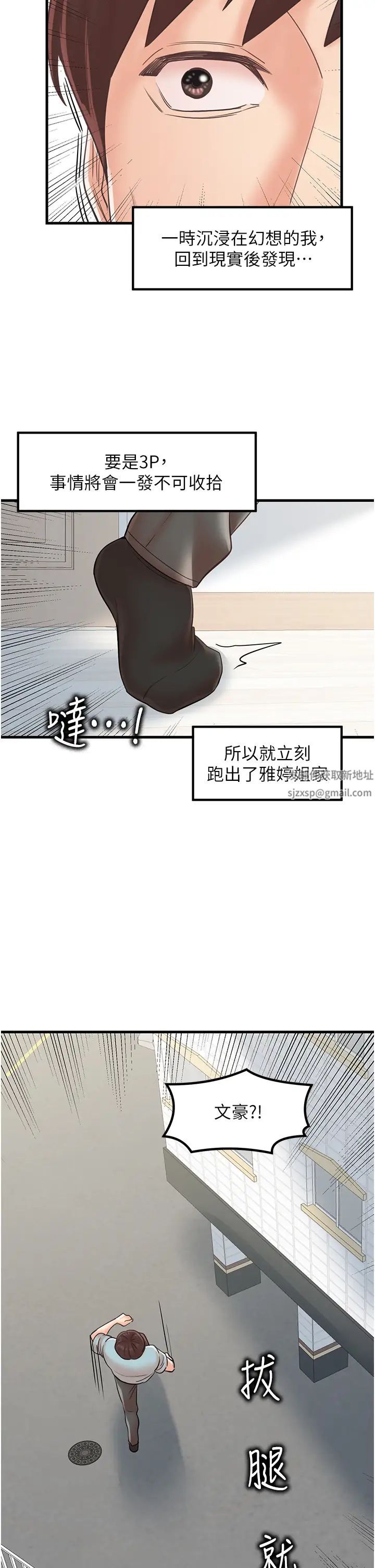 《花店三母女》漫画最新章节第24话 - 天降姐妹丼免费下拉式在线观看章节第【31】张图片