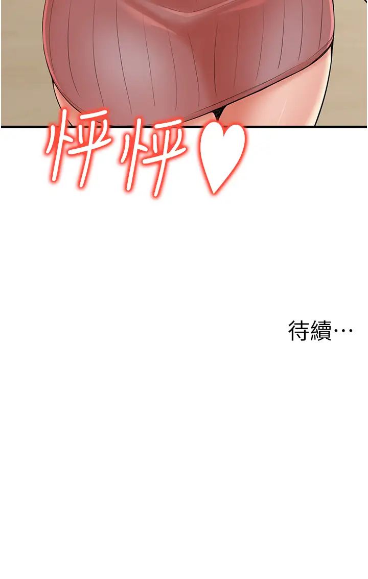 《花店三母女》漫画最新章节第24话 - 天降姐妹丼免费下拉式在线观看章节第【39】张图片