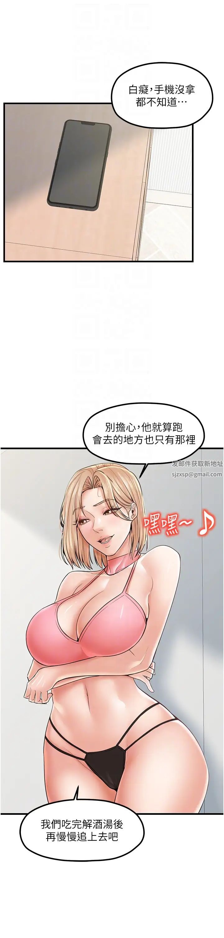 《花店三母女》漫画最新章节第24话 - 天降姐妹丼免费下拉式在线观看章节第【34】张图片