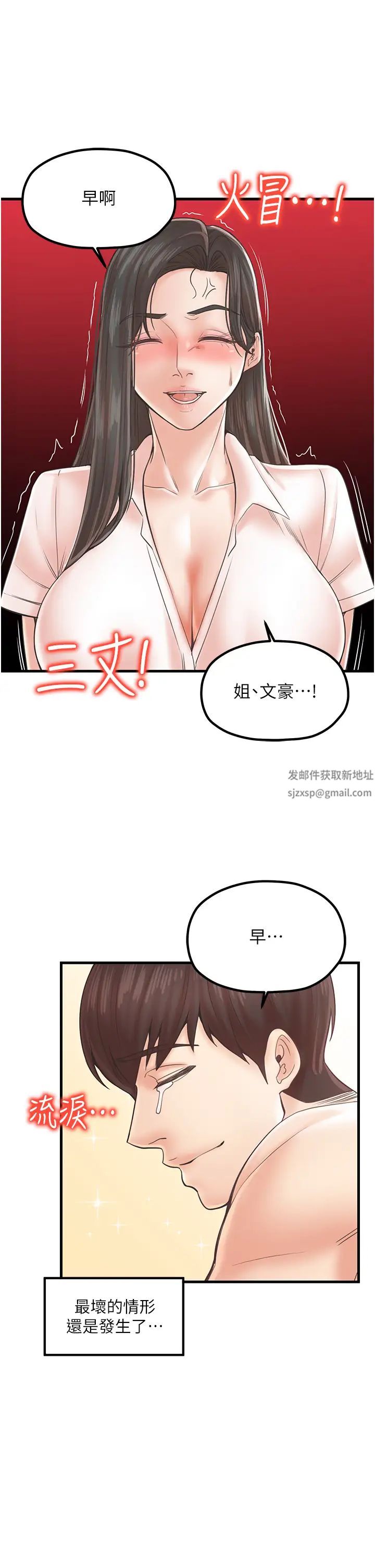 《花店三母女》漫画最新章节第24话 - 天降姐妹丼免费下拉式在线观看章节第【11】张图片