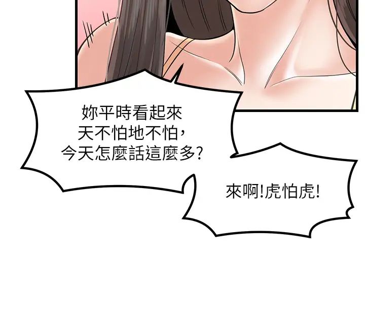 《花店三母女》漫画最新章节第24话 - 天降姐妹丼免费下拉式在线观看章节第【23】张图片