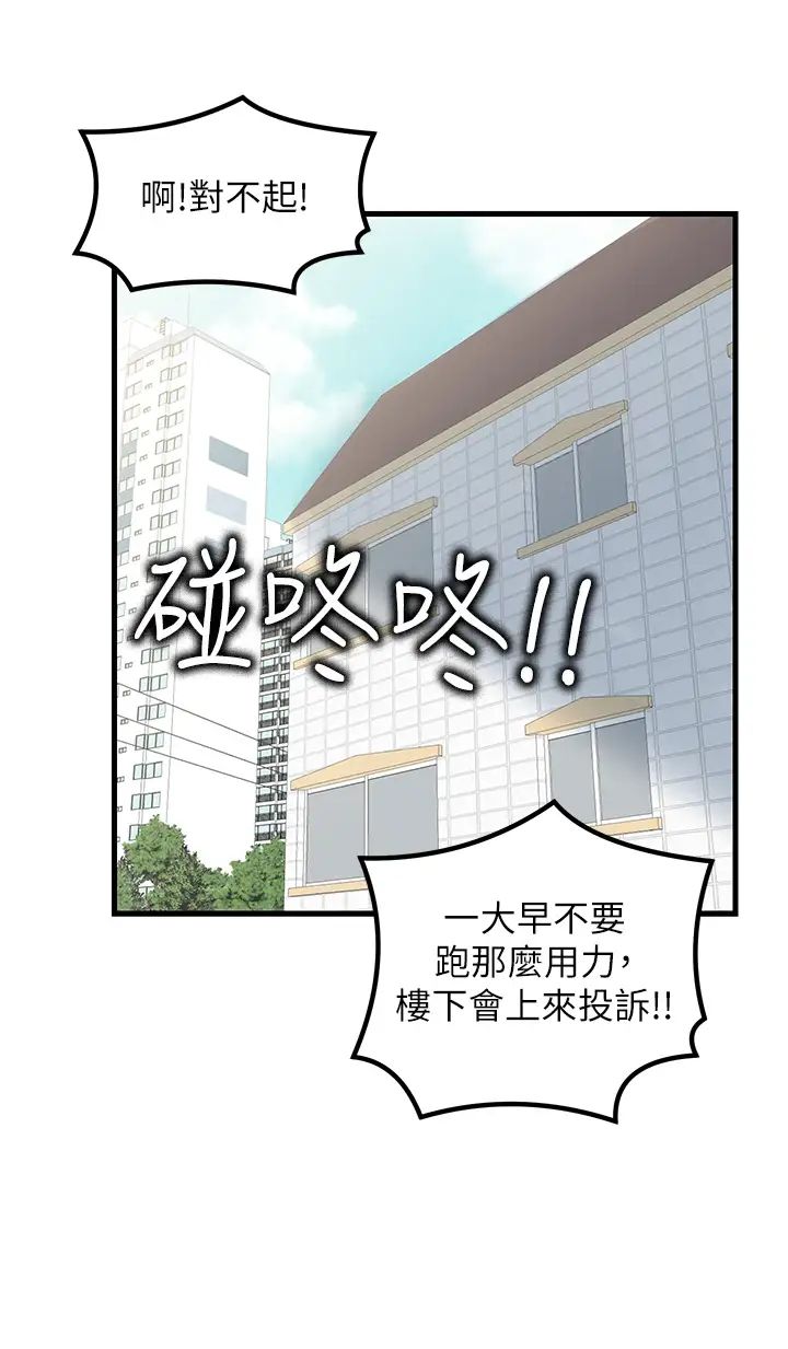 《花店三母女》漫画最新章节第24话 - 天降姐妹丼免费下拉式在线观看章节第【4】张图片