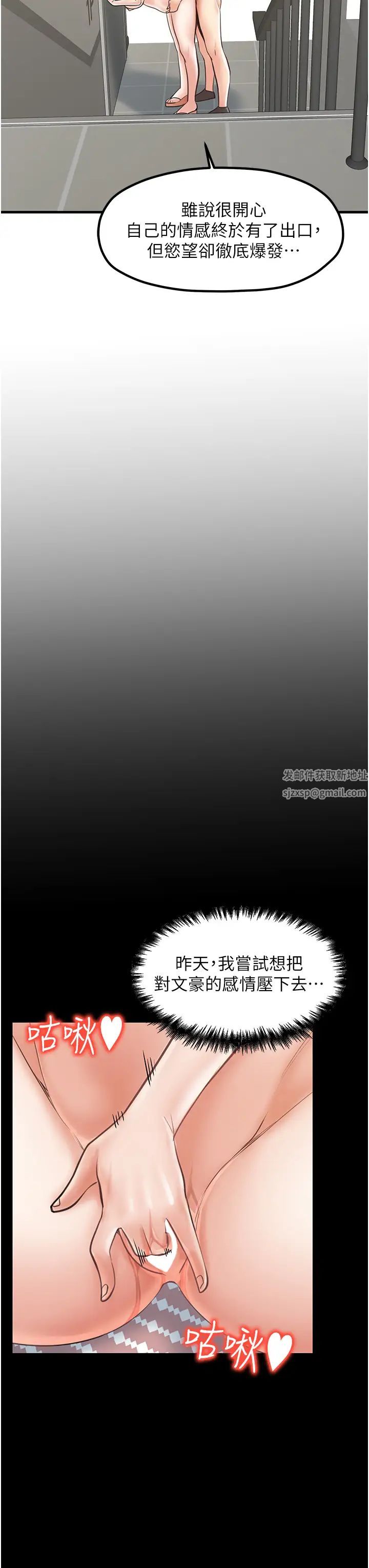 《花店三母女》漫画最新章节第25话 - 无可救药的发情公狗免费下拉式在线观看章节第【21】张图片