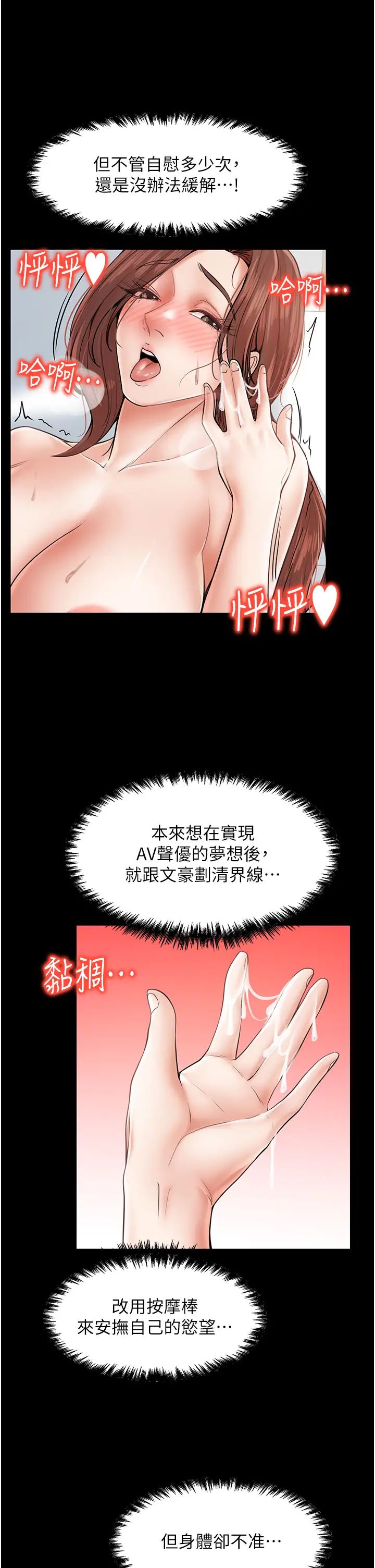 《花店三母女》漫画最新章节第25话 - 无可救药的发情公狗免费下拉式在线观看章节第【23】张图片