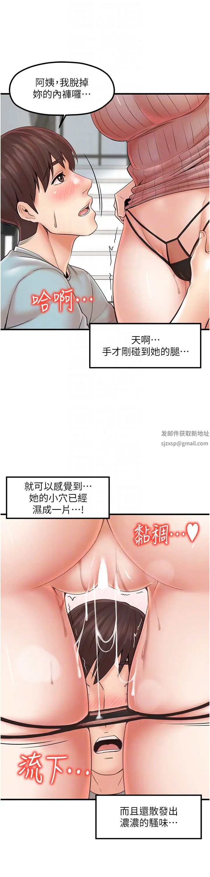 《花店三母女》漫画最新章节第25话 - 无可救药的发情公狗免费下拉式在线观看章节第【10】张图片