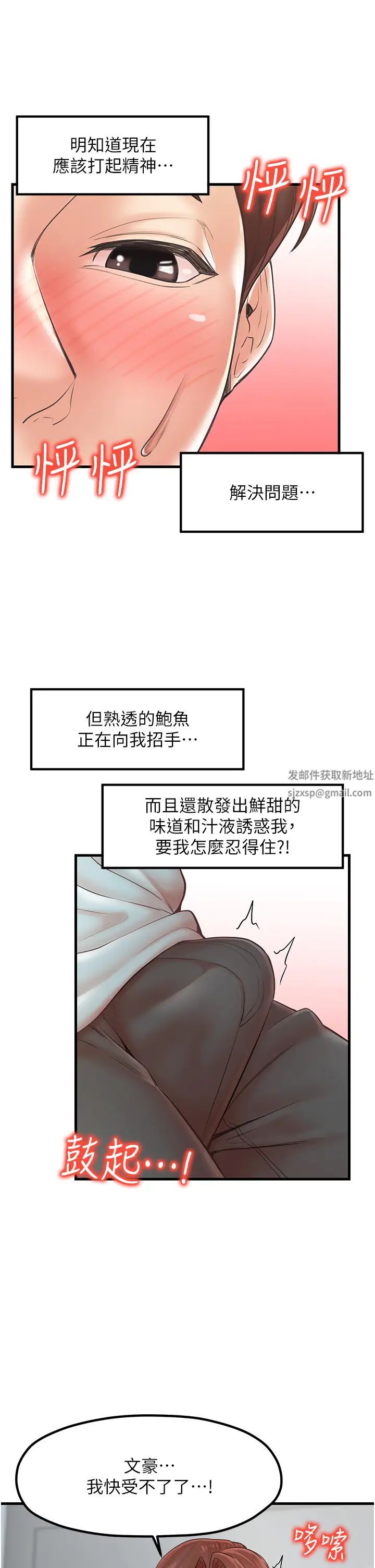 《花店三母女》漫画最新章节第25话 - 无可救药的发情公狗免费下拉式在线观看章节第【13】张图片