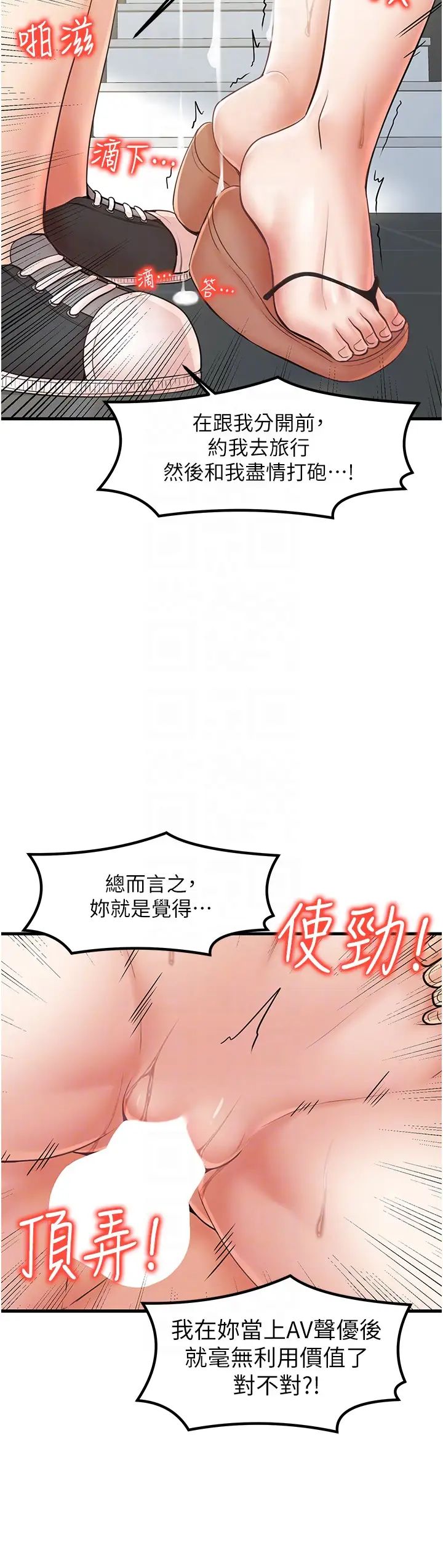 《花店三母女》漫画最新章节第25话 - 无可救药的发情公狗免费下拉式在线观看章节第【32】张图片