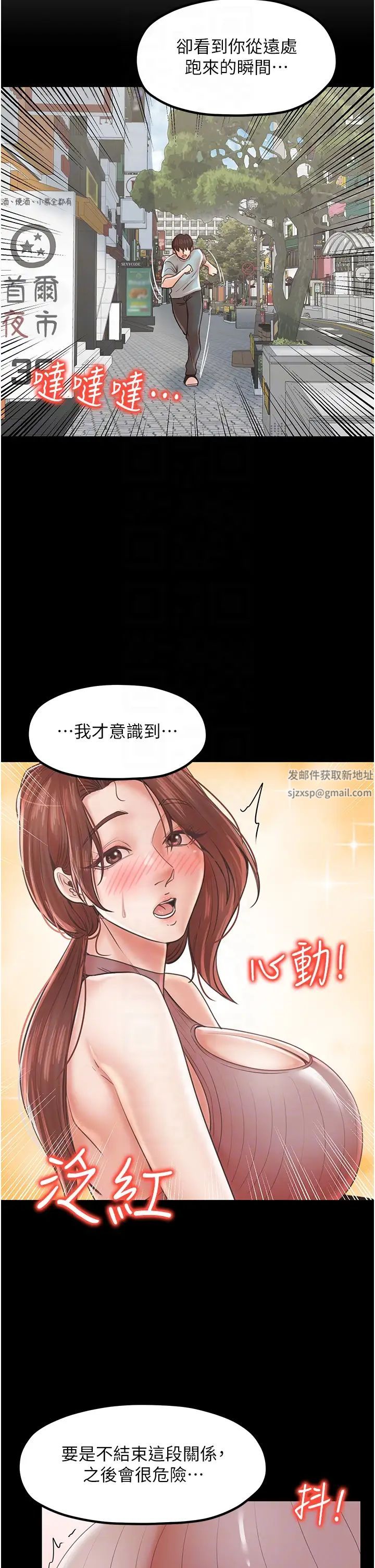 《花店三母女》漫画最新章节第25话 - 无可救药的发情公狗免费下拉式在线观看章节第【28】张图片