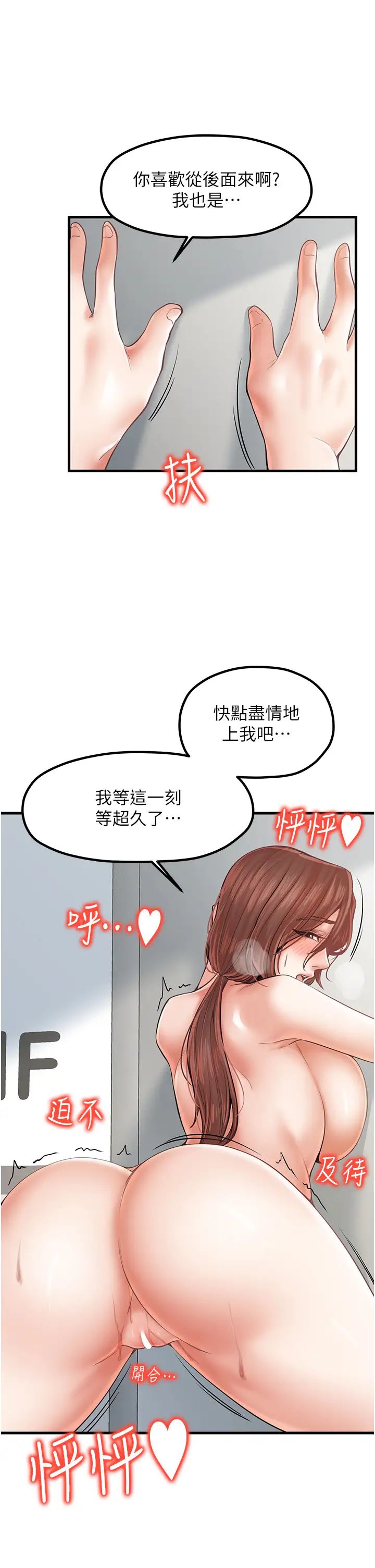 《花店三母女》漫画最新章节第25话 - 无可救药的发情公狗免费下拉式在线观看章节第【16】张图片