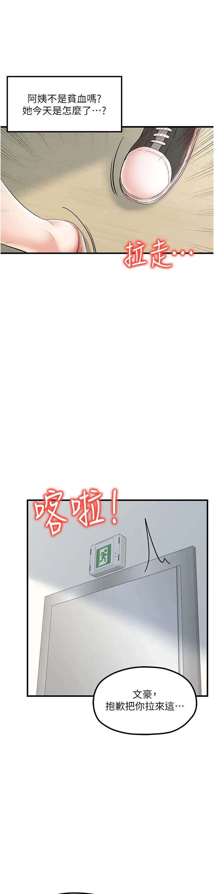 《花店三母女》漫画最新章节第25话 - 无可救药的发情公狗免费下拉式在线观看章节第【4】张图片