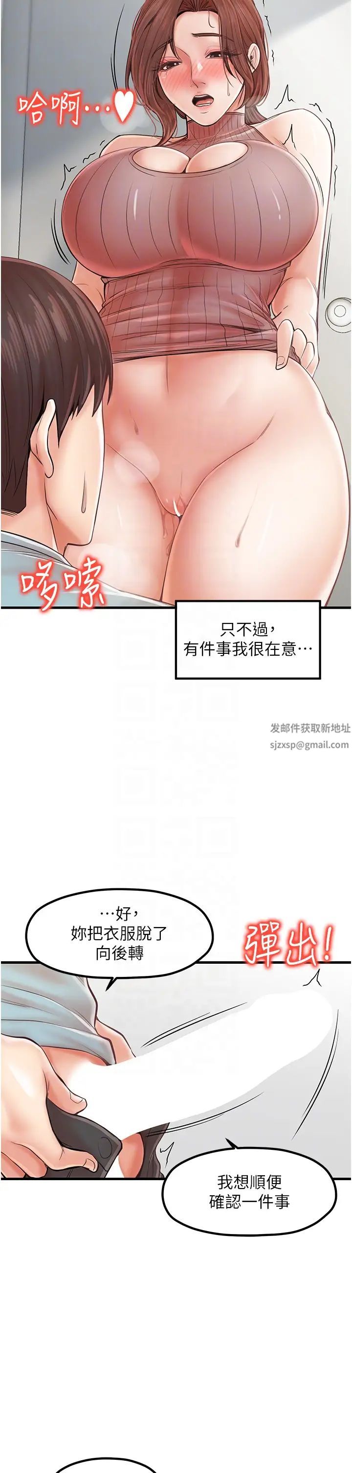 《花店三母女》漫画最新章节第25话 - 无可救药的发情公狗免费下拉式在线观看章节第【14】张图片