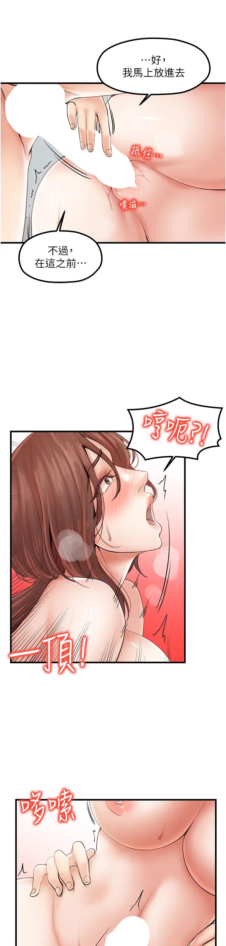 《花店三母女》漫画最新章节第25话 - 无可救药的发情公狗免费下拉式在线观看章节第【17】张图片