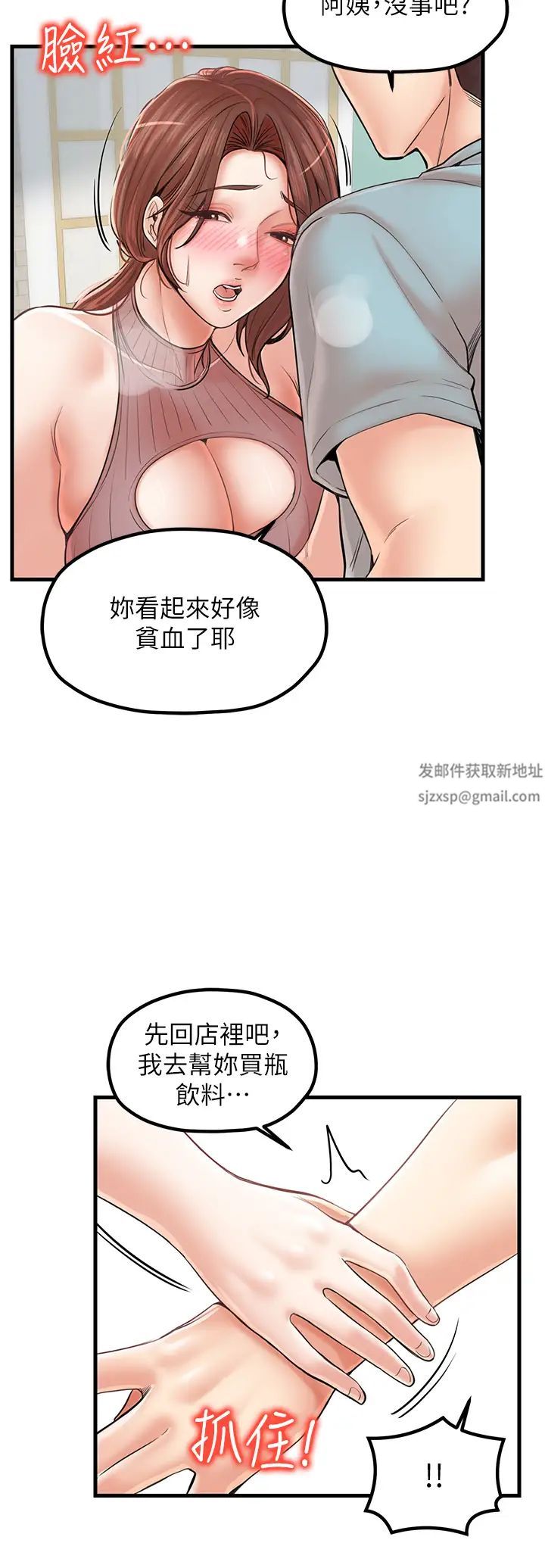 《花店三母女》漫画最新章节第25话 - 无可救药的发情公狗免费下拉式在线观看章节第【3】张图片