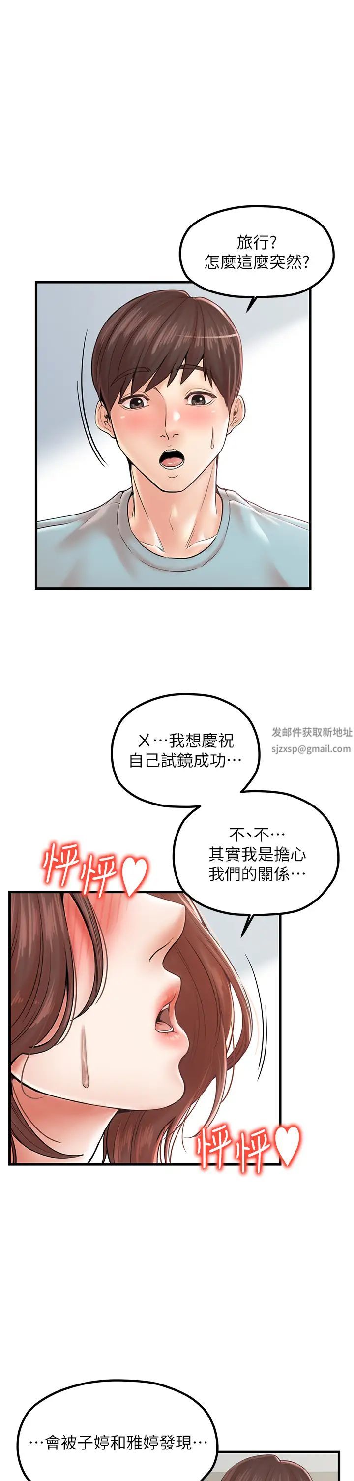 《花店三母女》漫画最新章节第25话 - 无可救药的发情公狗免费下拉式在线观看章节第【1】张图片