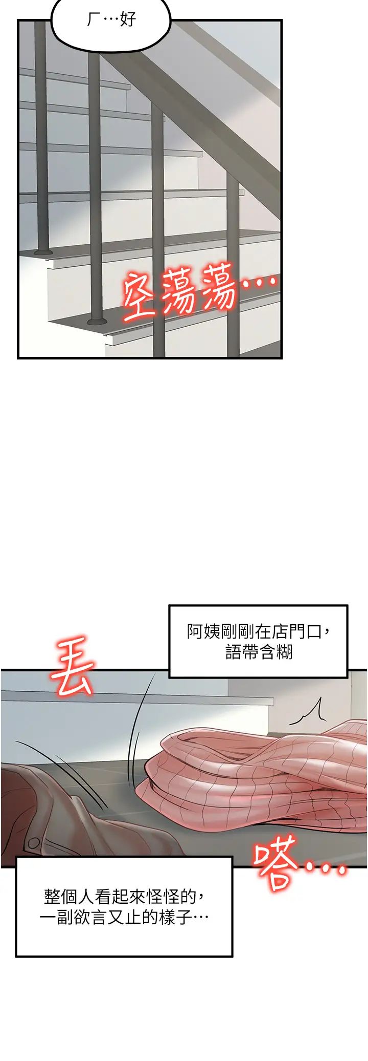 《花店三母女》漫画最新章节第25话 - 无可救药的发情公狗免费下拉式在线观看章节第【15】张图片