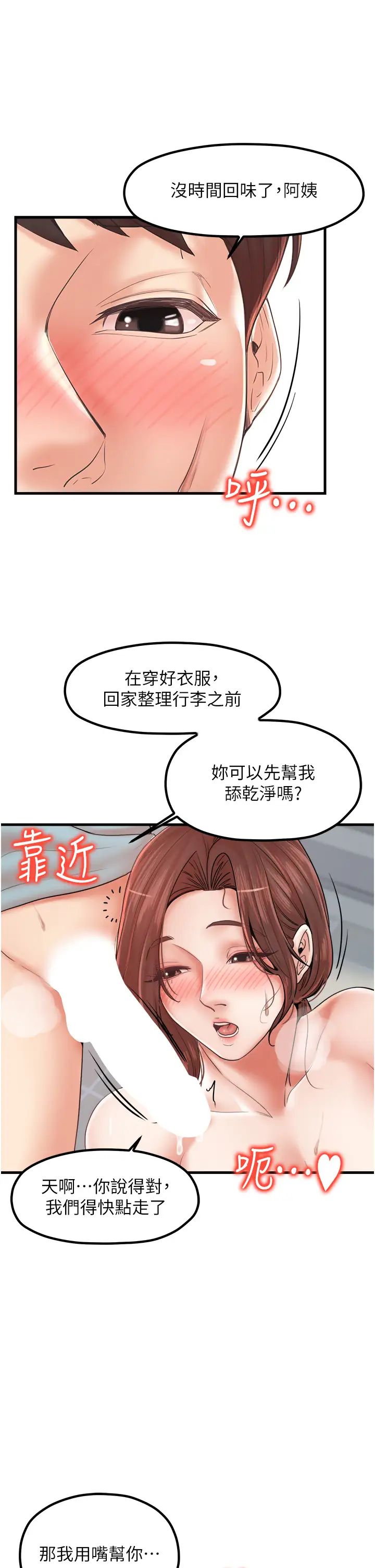 《花店三母女》漫画最新章节第26话 - 夹着“玩具”出游去~免费下拉式在线观看章节第【7】张图片