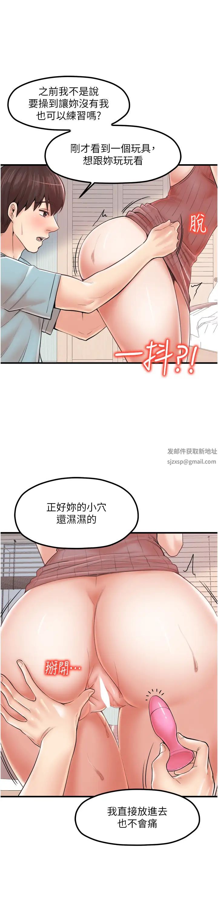 《花店三母女》漫画最新章节第26话 - 夹着“玩具”出游去~免费下拉式在线观看章节第【33】张图片