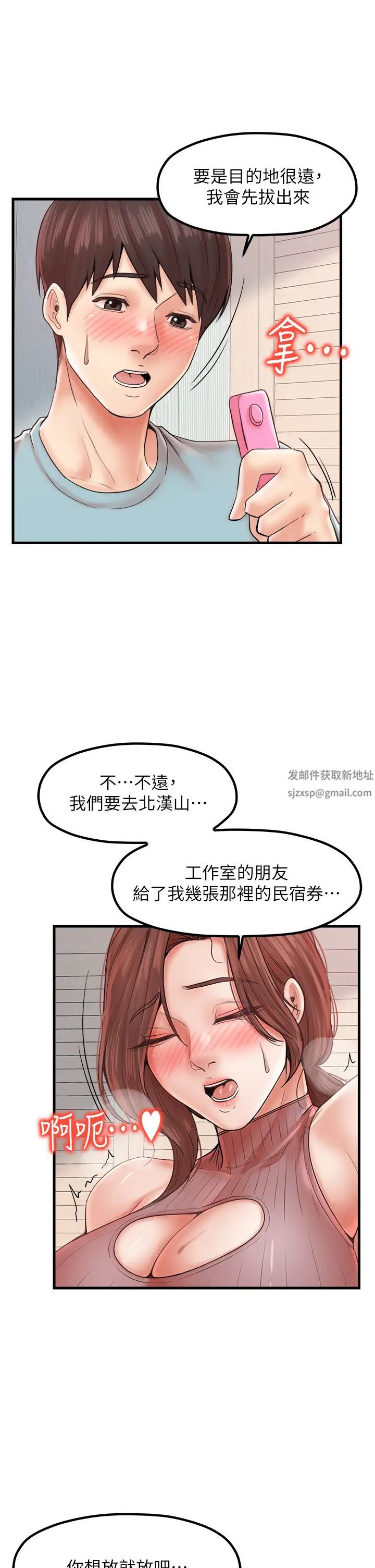 《花店三母女》漫画最新章节第26话 - 夹着“玩具”出游去~免费下拉式在线观看章节第【35】张图片