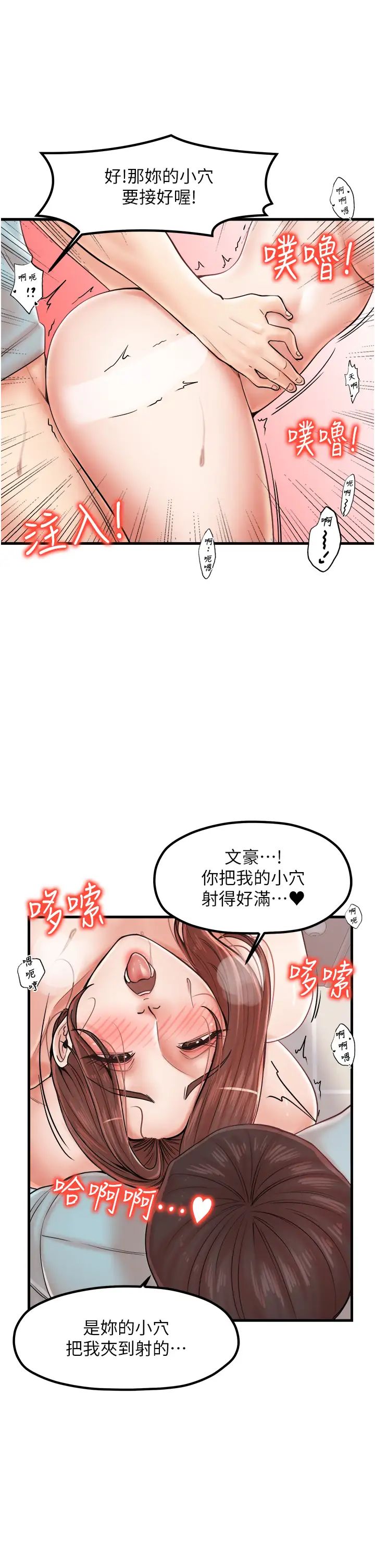 《花店三母女》漫画最新章节第26话 - 夹着“玩具”出游去~免费下拉式在线观看章节第【4】张图片