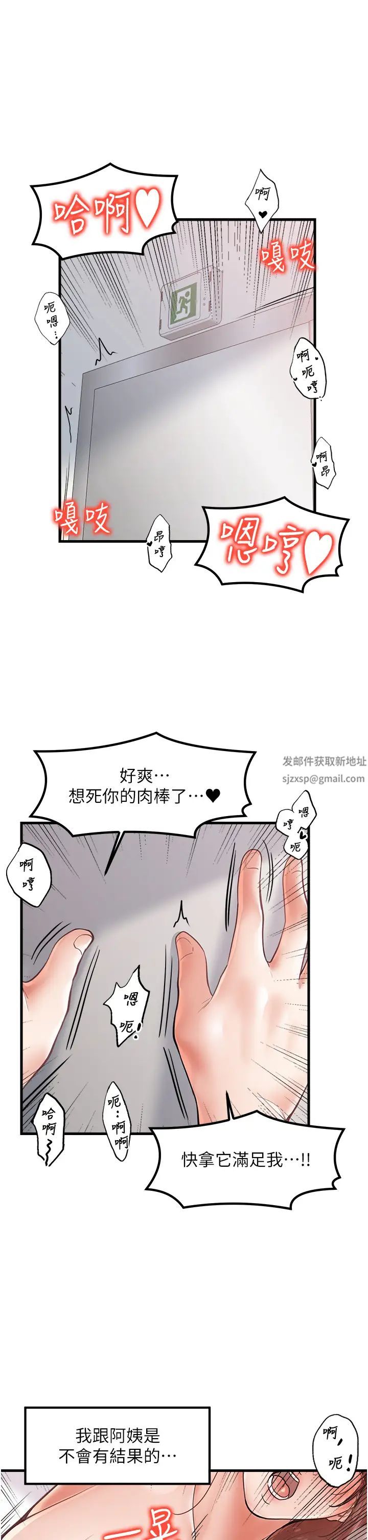 《花店三母女》漫画最新章节第26话 - 夹着“玩具”出游去~免费下拉式在线观看章节第【1】张图片