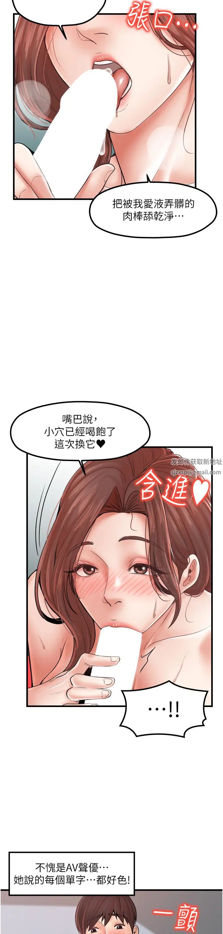 《花店三母女》漫画最新章节第26话 - 夹着“玩具”出游去~免费下拉式在线观看章节第【8】张图片