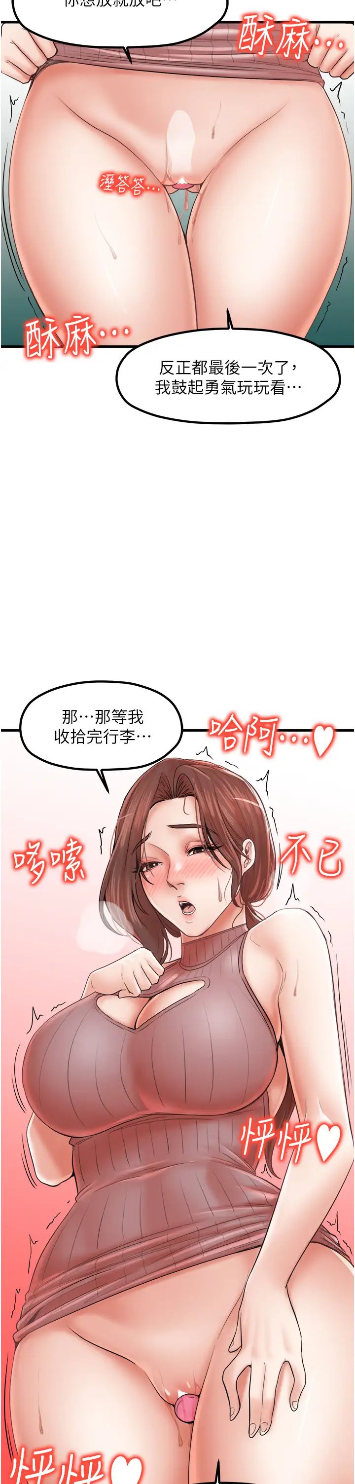 《花店三母女》漫画最新章节第26话 - 夹着“玩具”出游去~免费下拉式在线观看章节第【36】张图片